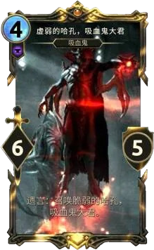 LG-card-Weak Harkon, Vampire Lord.png