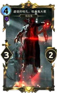 LG-card-Fragile Harkon, Vampire Lord.png