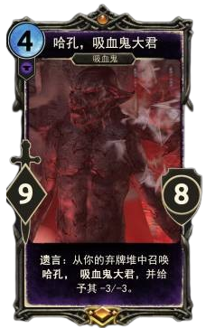 LG-card-Harkon, Vampire Lord.png