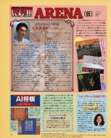 AR-concept-Sega Magazine.png