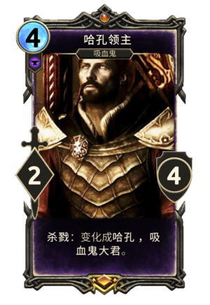 LG-card-Lord Harkon.png