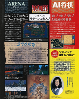 AR-concept-Sega Magazine 02.png