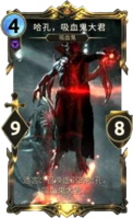 LG-card-Harkon, Vampire Lord.png