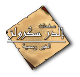 UESP Logo Arabic.png