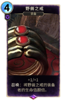 LG-card-Ring of the Beast.png