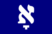 Flag Yiddish Kometz Aleph.png