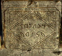 ON-misc-Honor's Rest Plaque.png
