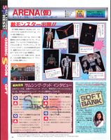 AR-SegaMagazine-Part3.jpg