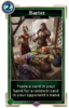 64px-LG-card-Barter_Old_Client.png