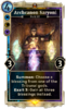 61px-LG-card-Archcanon_Saryoni_Old_Client.png