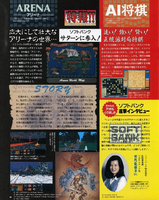 AR-SegaMagazine-Part2.png