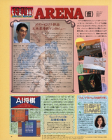 AR-SegaMagazine-Part1.png