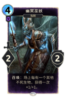 LG-card-Nether Lich.png