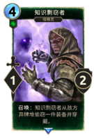 LG-card-Knowledge Plagiarist.png