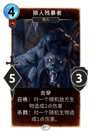 LG-card-Werewolf Brute.png