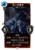 70px-LG-card-Werewolf_Brute.png